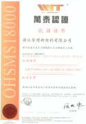 体系认证证书